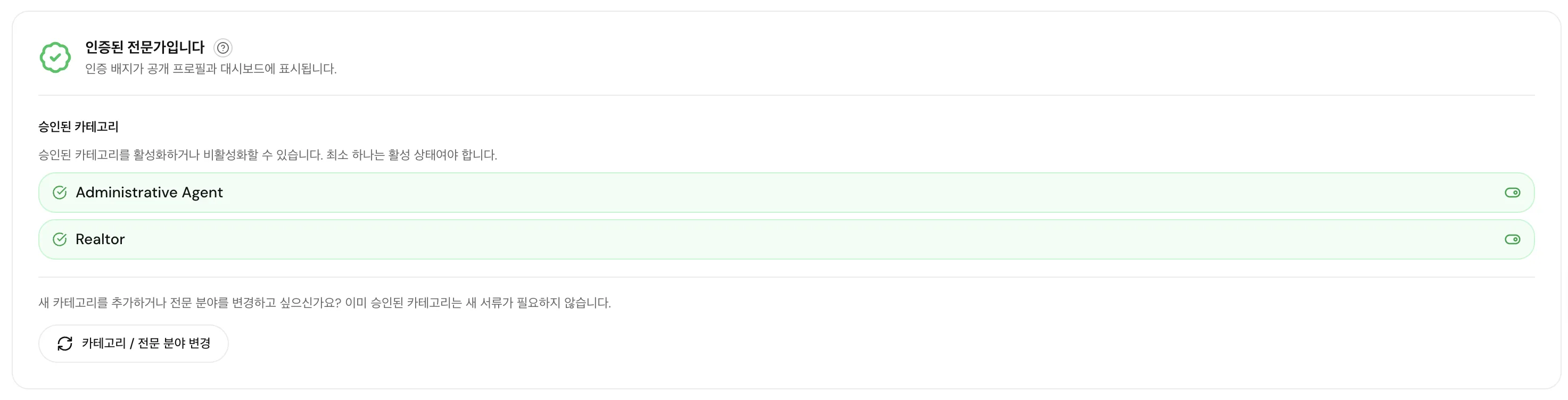 基于真实资质的认证徽章