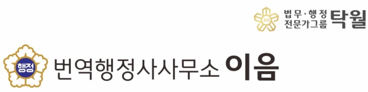 법무행정그룹 탁월 cover