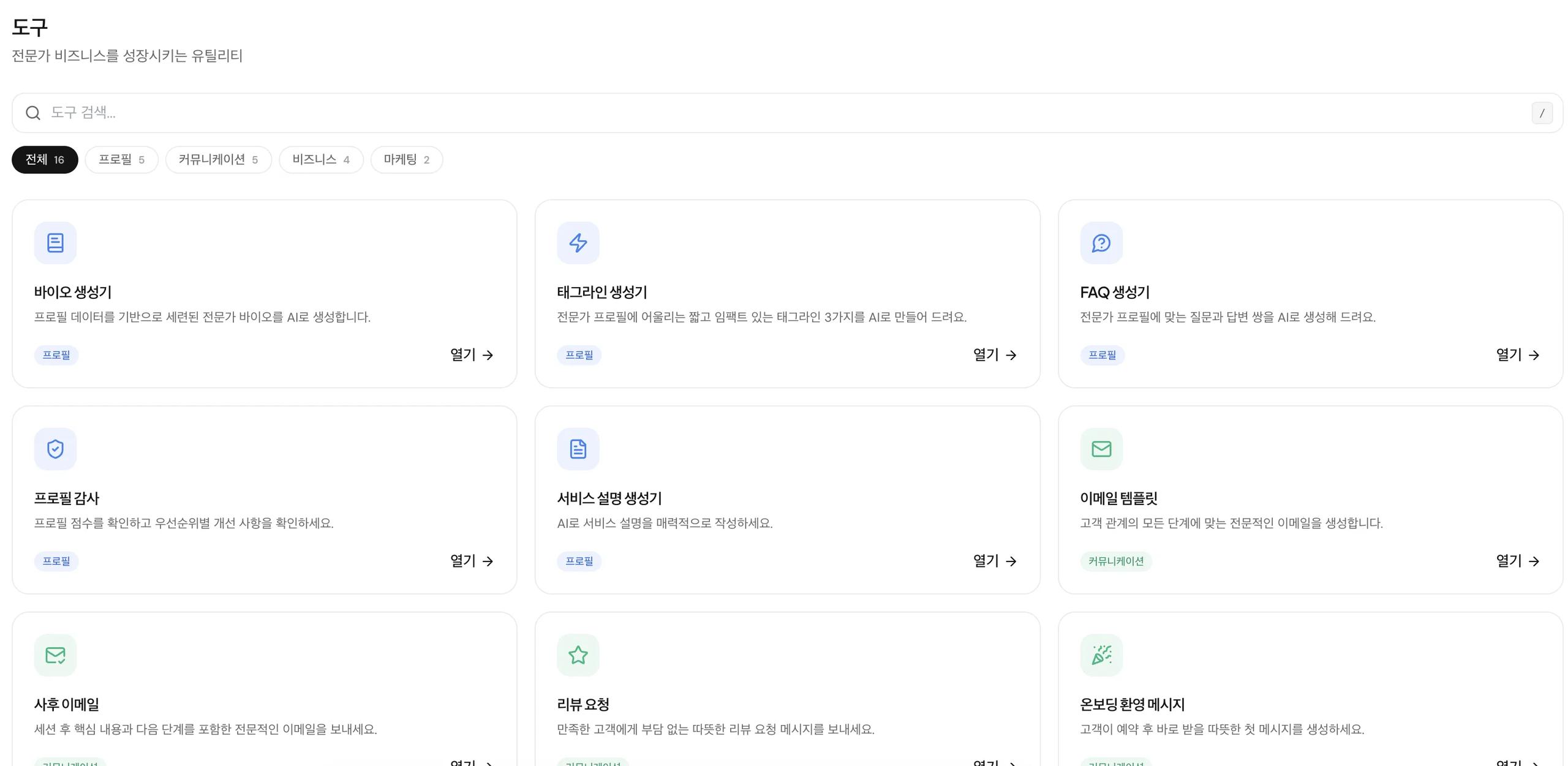 17 AI tools built for your practice