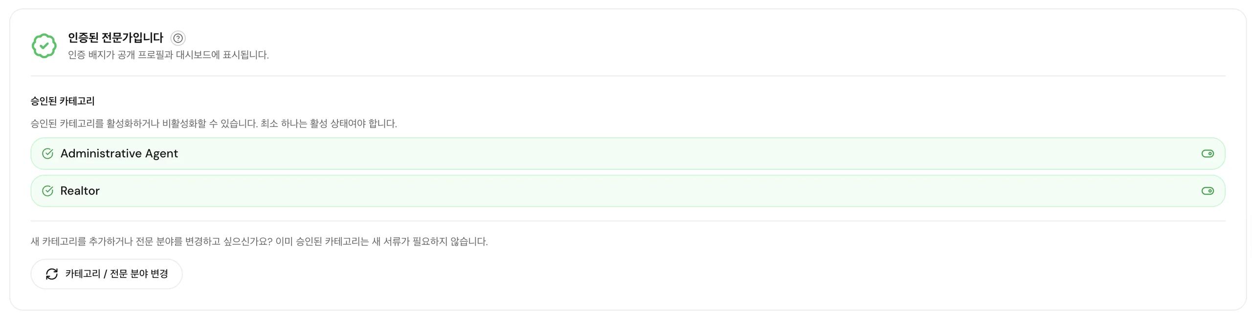 실제 자격으로 만들어진 인증 배지